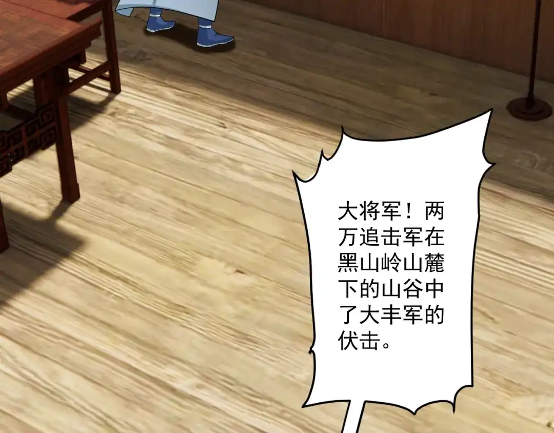 《一等家丁》第377话 埋伏 第48页