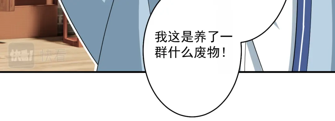 《一等家丁》第377话 埋伏 第53页