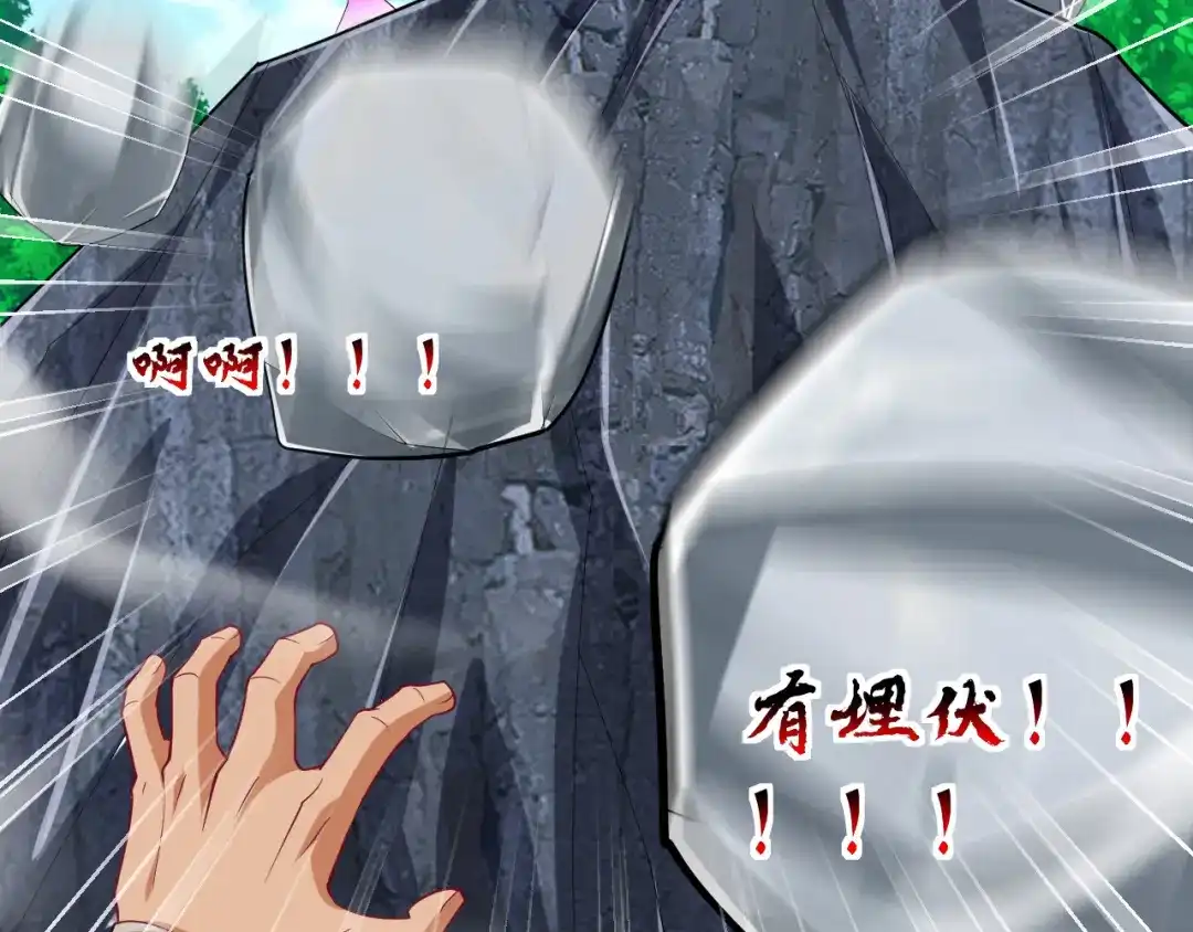 《一等家丁》第377话 埋伏 第27页