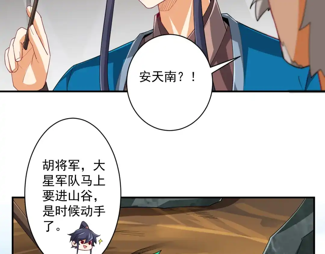 《一等家丁》第377话 埋伏 第13页