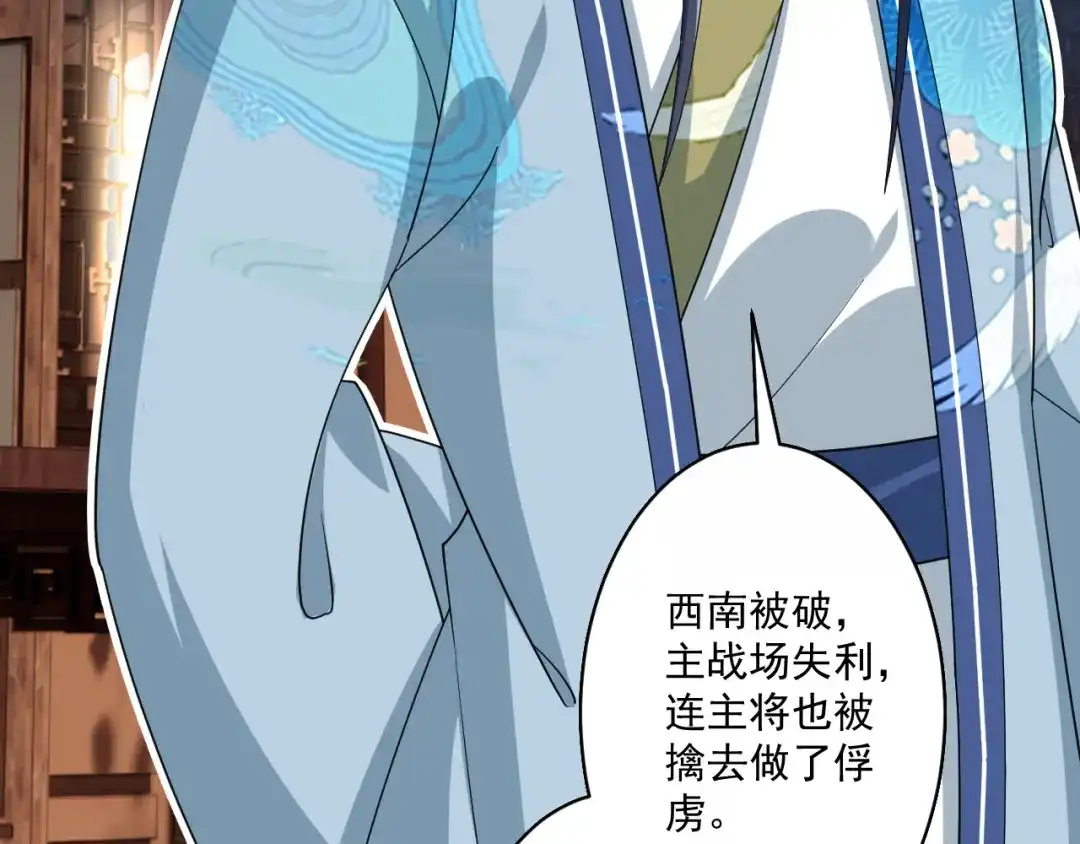 《一等家丁》第377话 埋伏 第52页