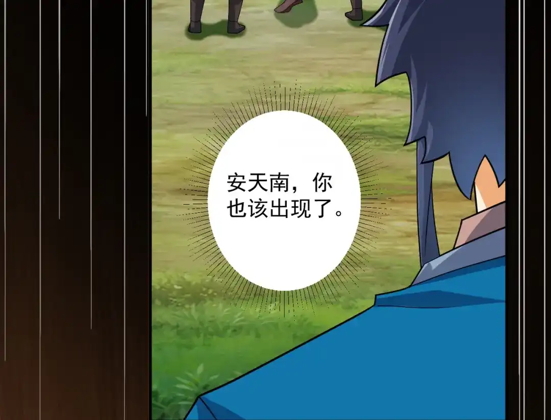 《一等家丁》第377话 埋伏 第45页
