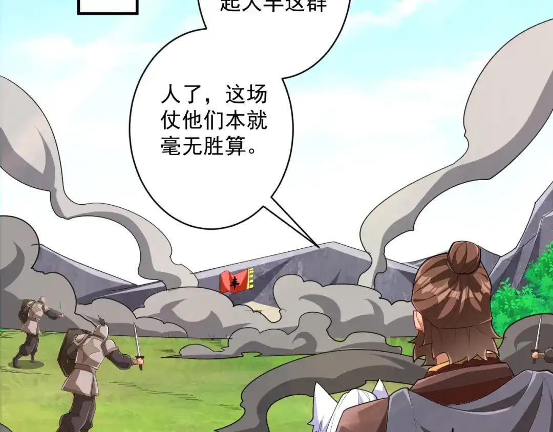 《一等家丁》第377话 埋伏 第2页