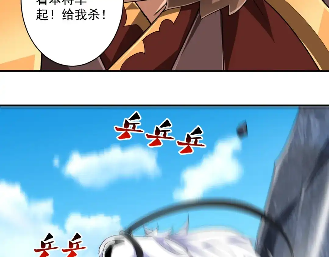 《一等家丁》第377话 埋伏 第19页