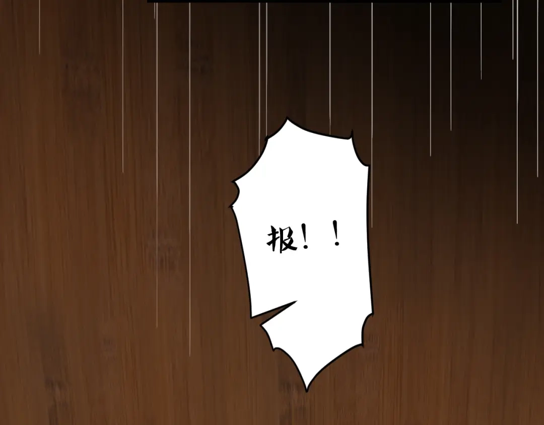 《一等家丁》第377话 埋伏 第46页