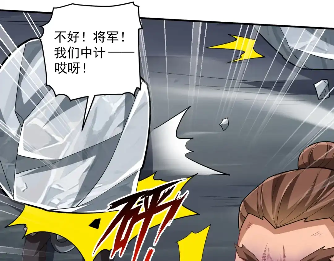 《一等家丁》第377话 埋伏 第29页