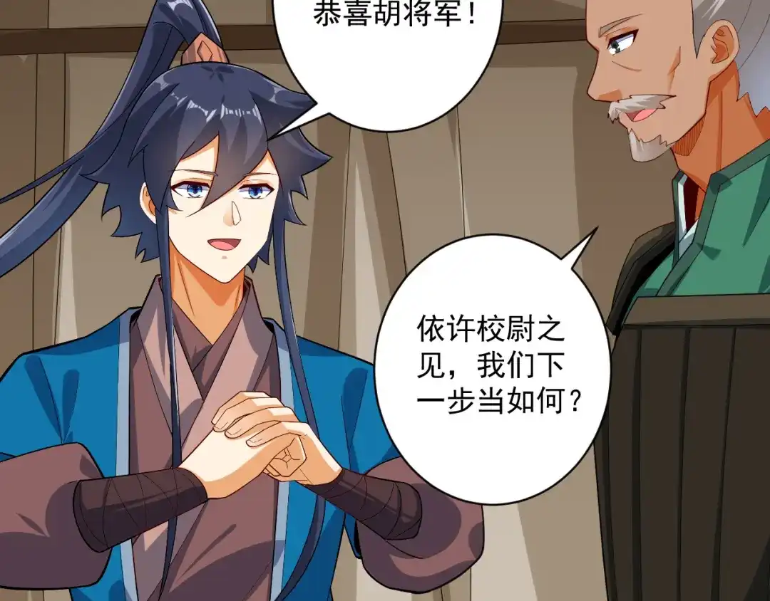 《一等家丁》第377话 埋伏 第41页