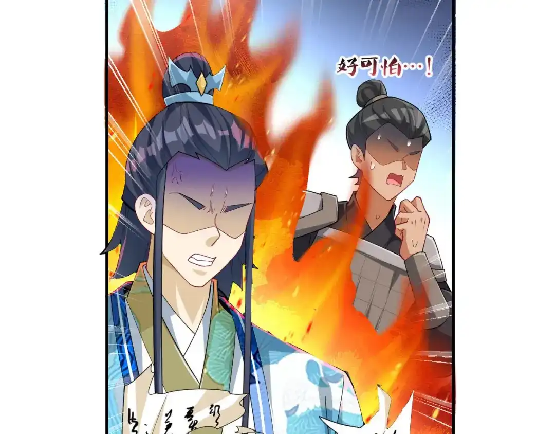 《一等家丁》第378话 进山 第16页