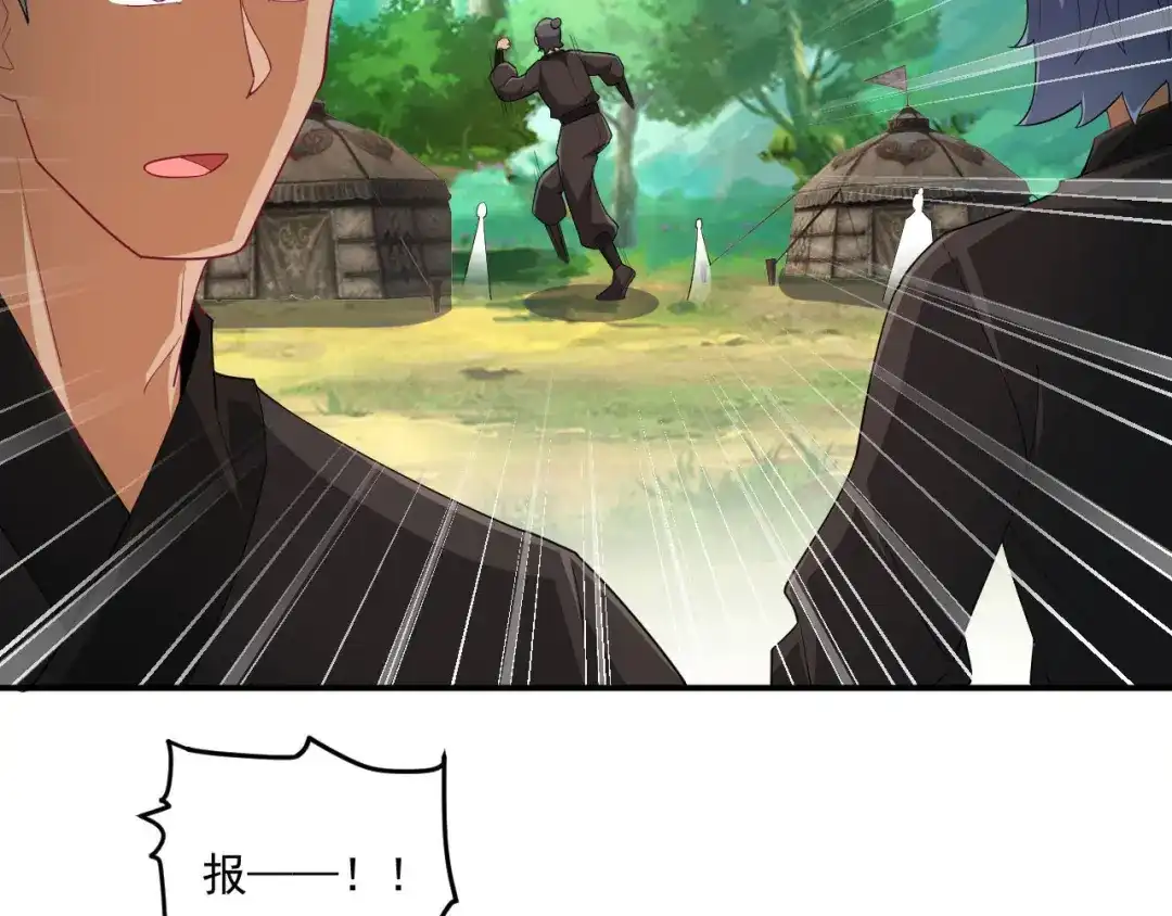 《一等家丁》第378话 进山 第20页