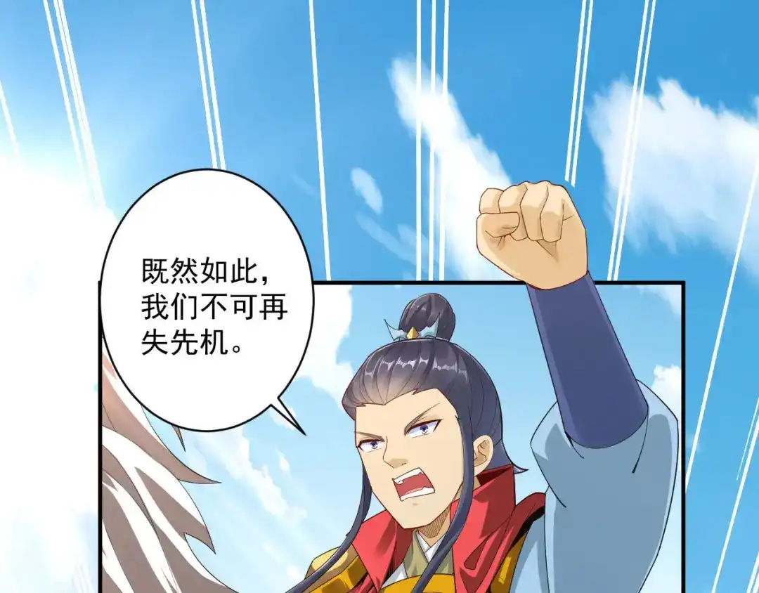 《一等家丁》第378话 进山 第52页