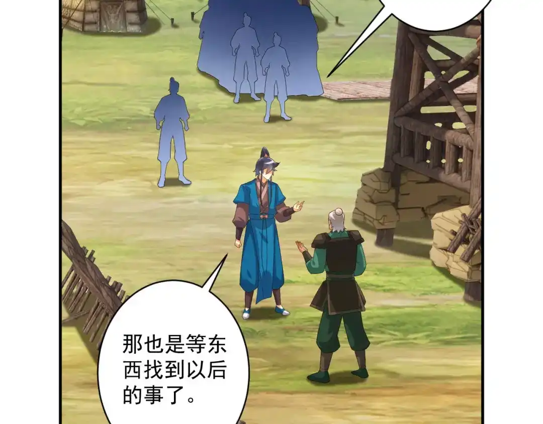 《一等家丁》第378话 进山 第65页