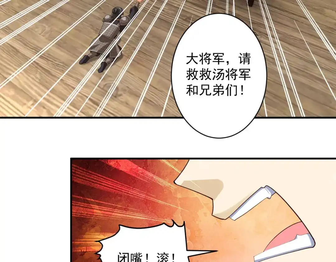 《一等家丁》第378话 进山 第2页