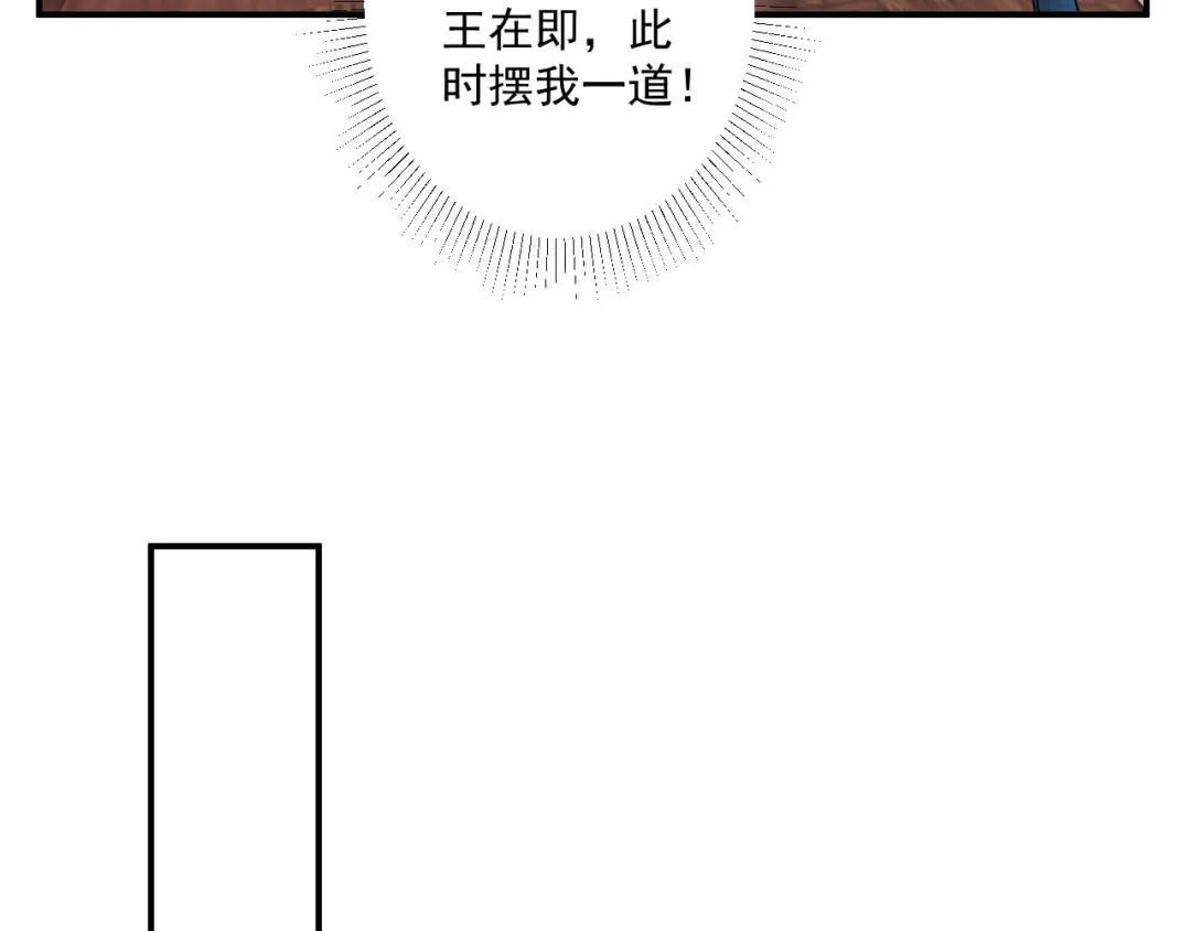 《一等家丁》第378话 进山 第5页