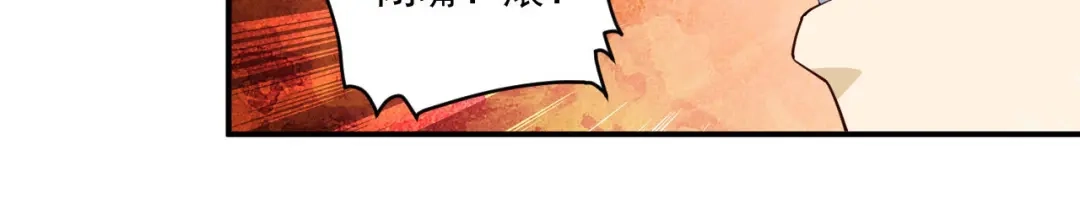 《一等家丁》第378话 进山 第3页