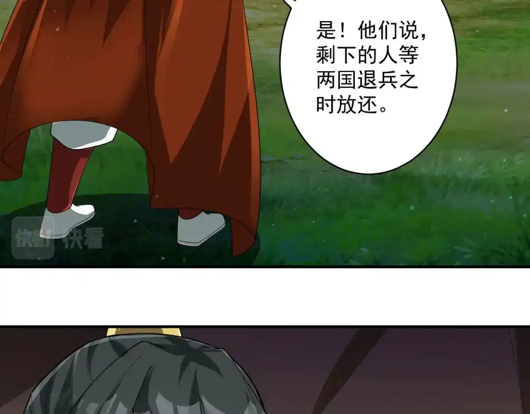 《一等家丁》第378话 进山 第36页