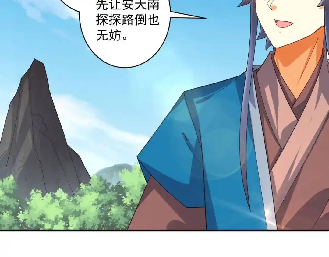 《一等家丁》第378话 进山 第62页