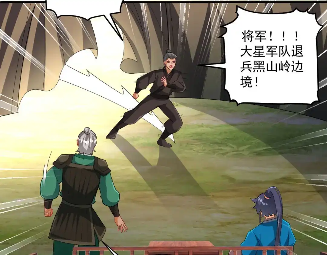 《一等家丁》第378话 进山 第21页