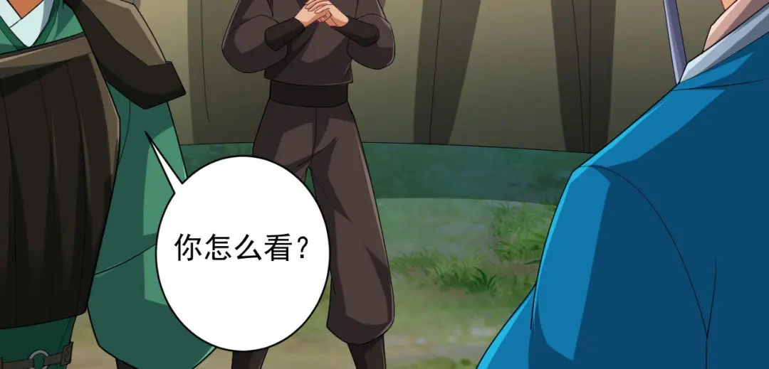 《一等家丁》第378话 进山 第29页