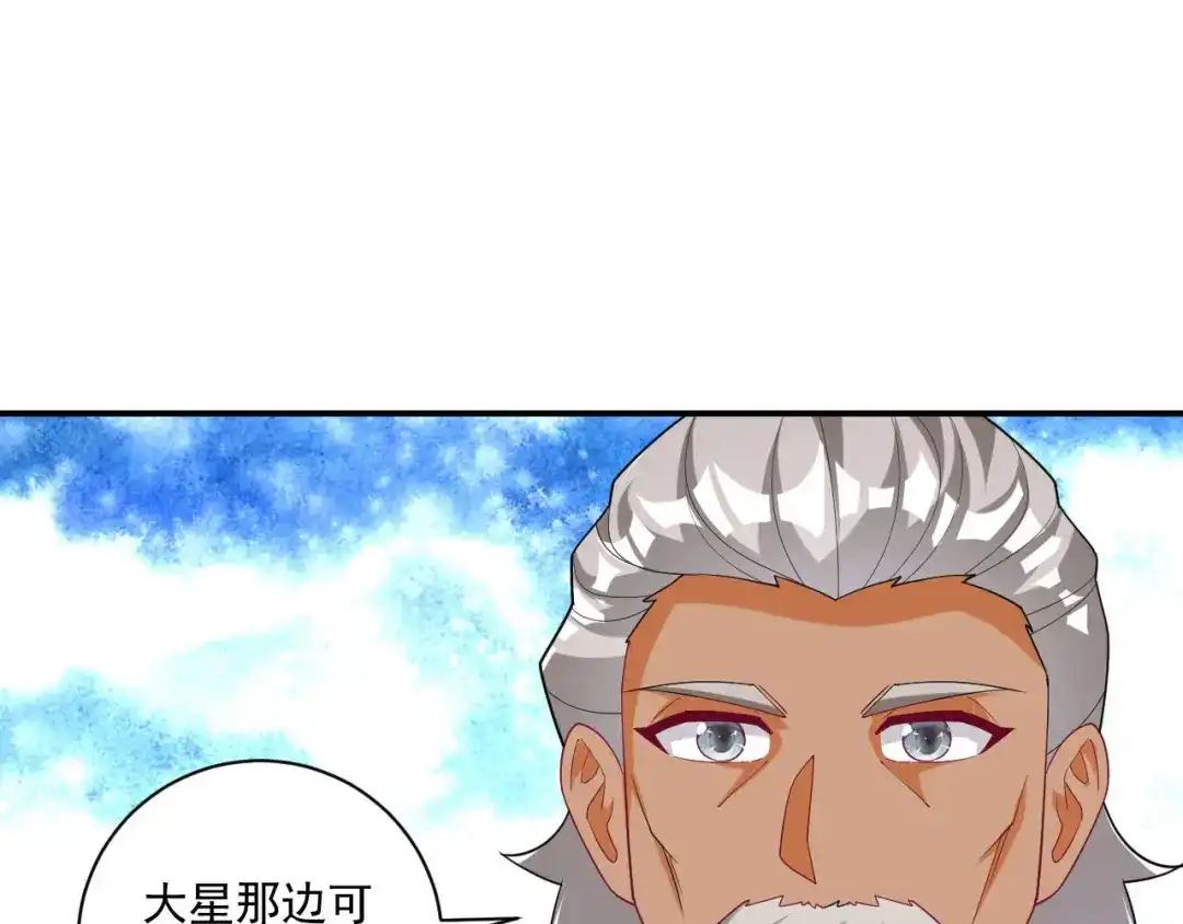 《一等家丁》第378话 进山 第27页