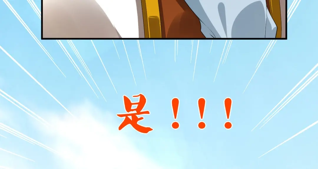 《一等家丁》第378话 进山 第54页
