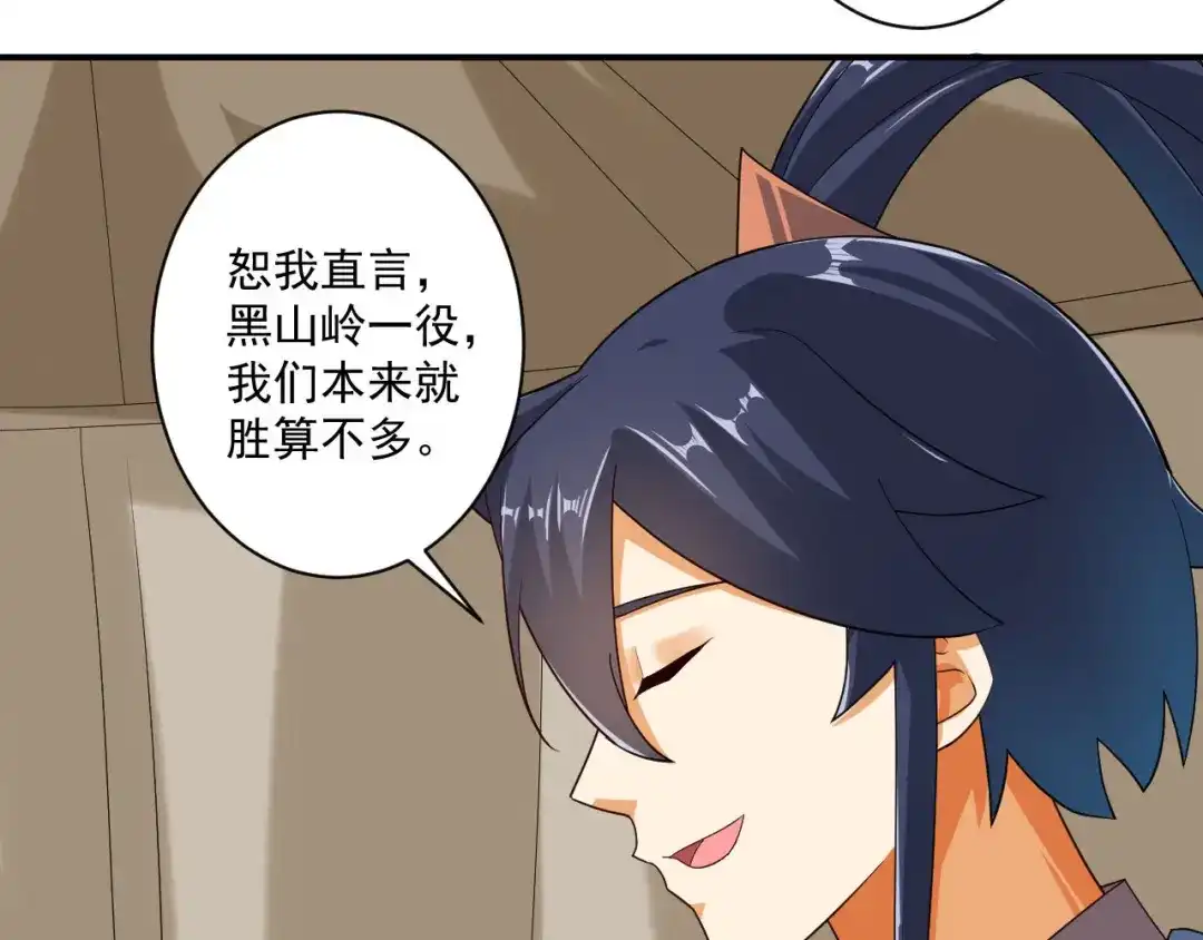 《一等家丁》第378话 进山 第10页