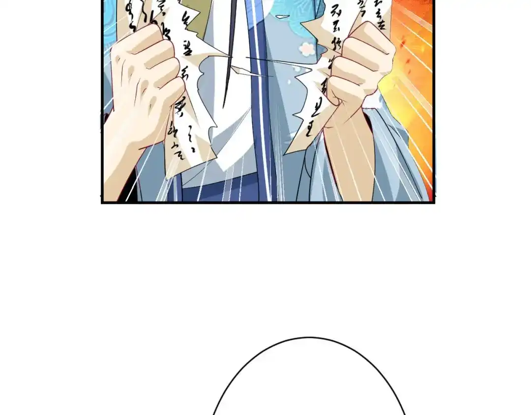 《一等家丁》第378话 进山 第17页
