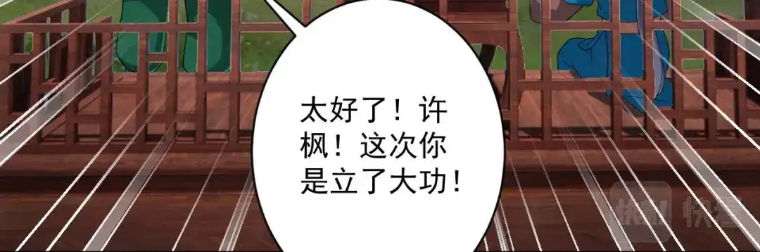 《一等家丁》第378话 进山 第22页