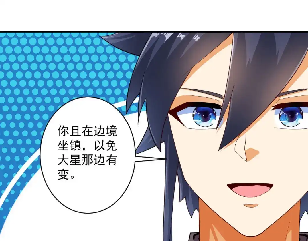 《一等家丁》第378话 进山 第67页
