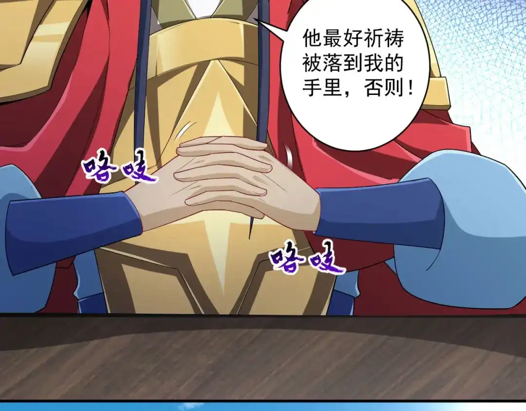 《一等家丁》第378话 进山 第44页