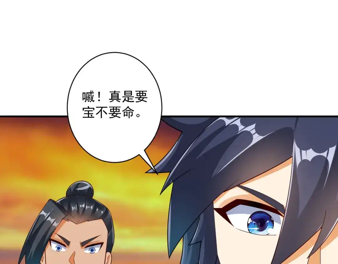 《一等家丁》第379话 跟上 第38页