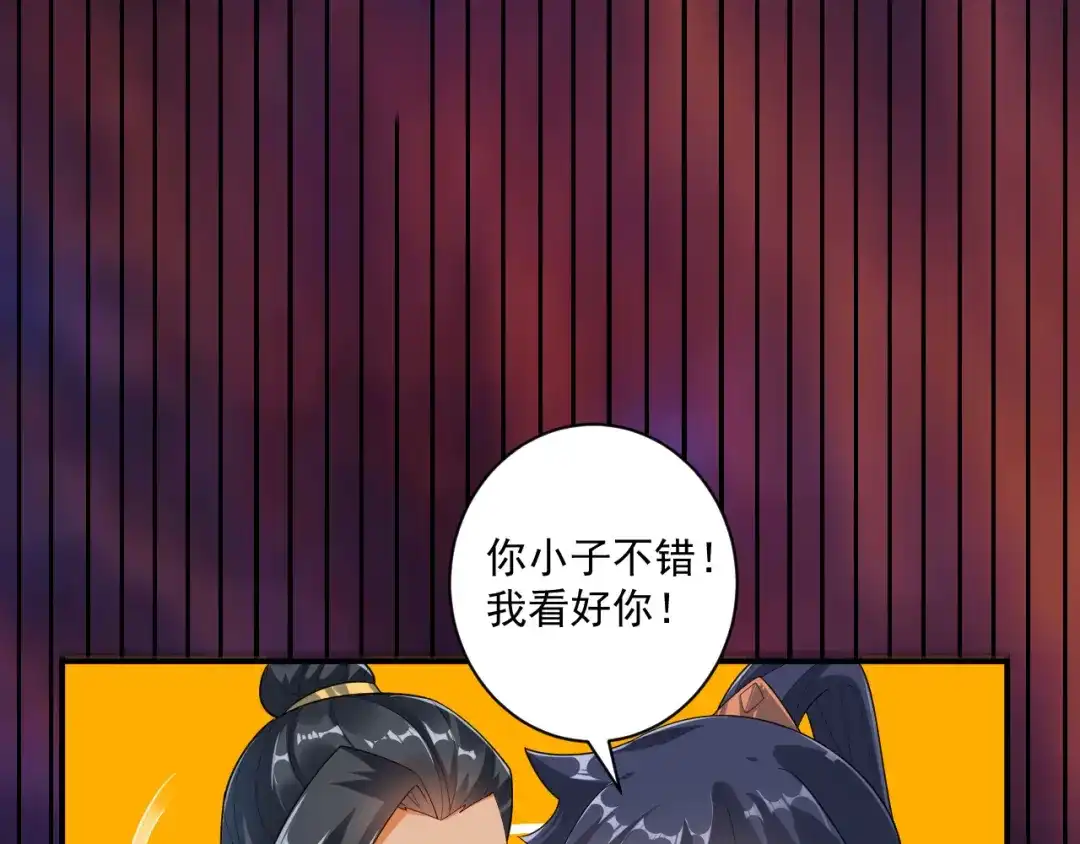《一等家丁》第379话 跟上 第11页