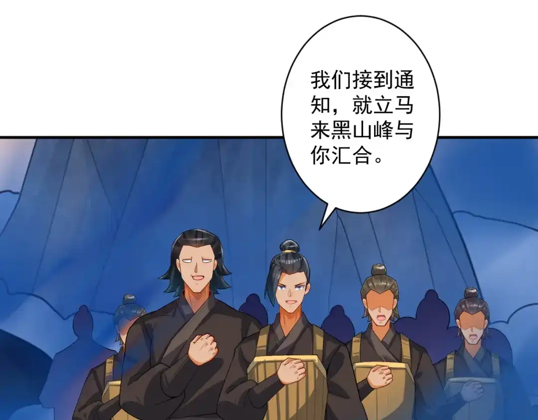 《一等家丁》第379话 跟上 第4页
