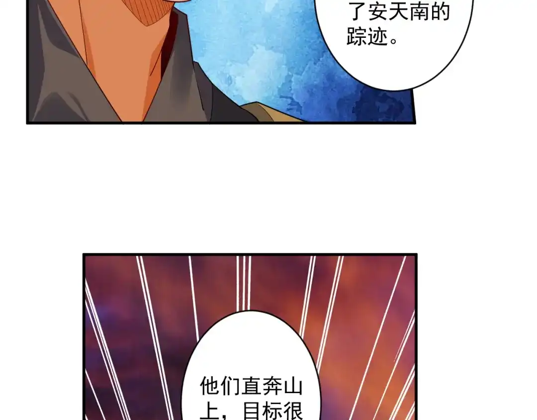 《一等家丁》第379话 跟上 第8页