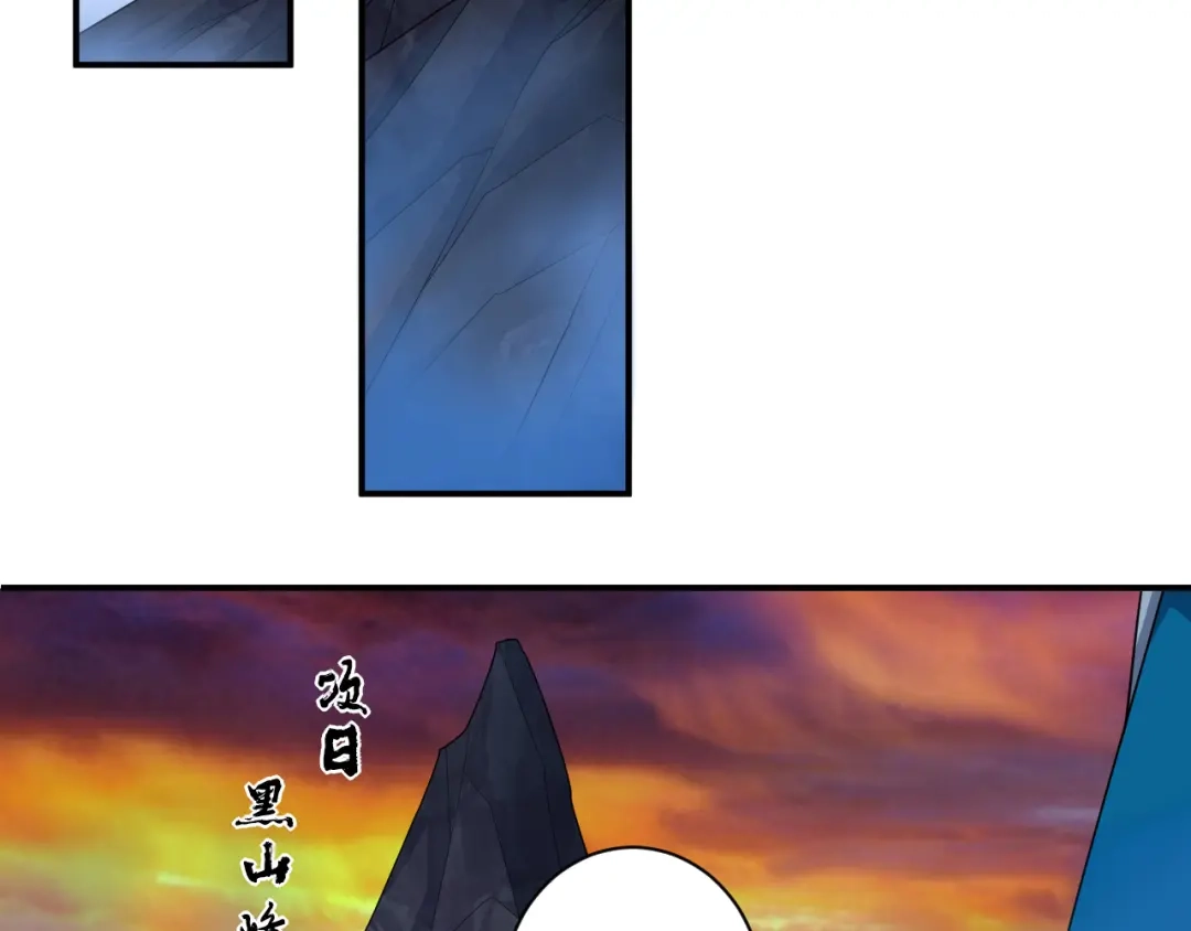 《一等家丁》第379话 跟上 第2页
