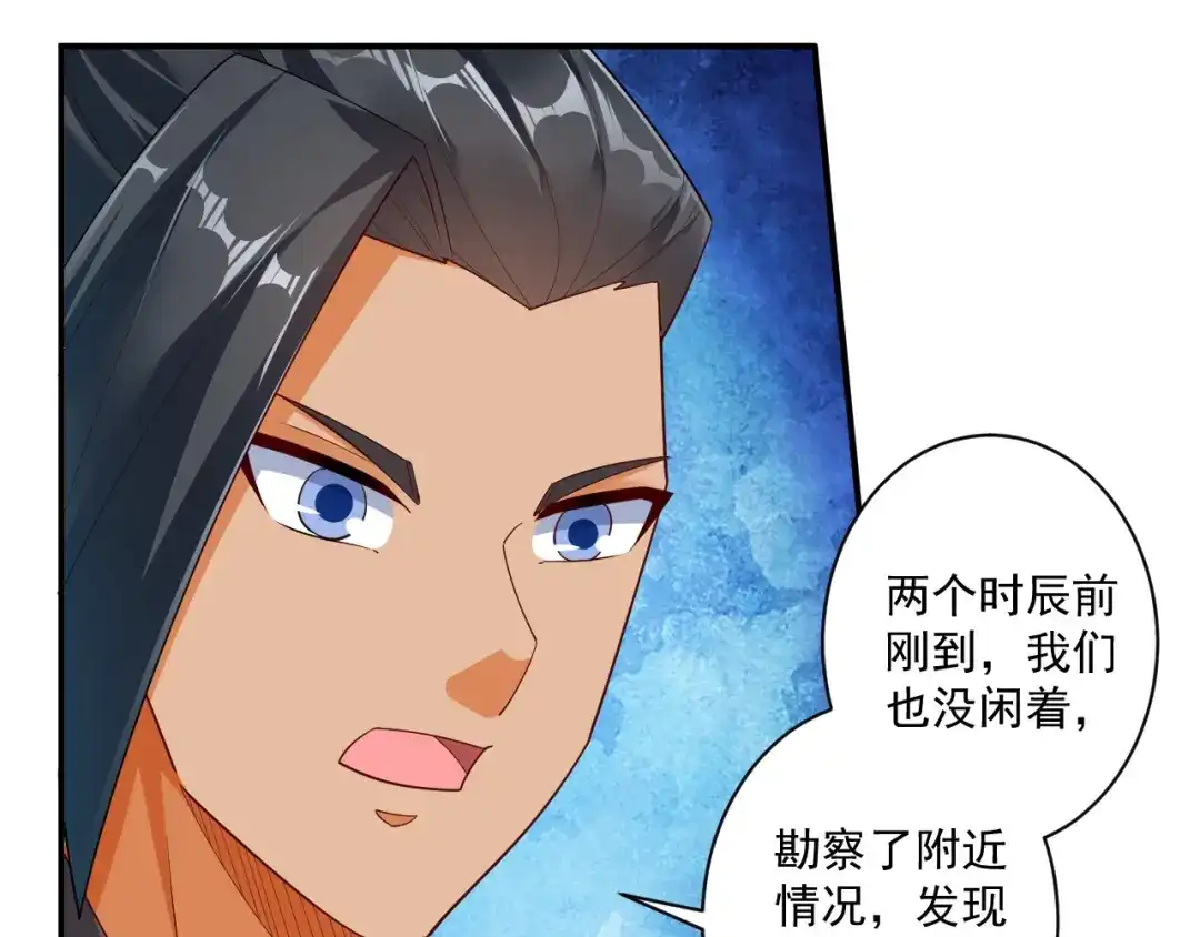 《一等家丁》第379话 跟上 第7页