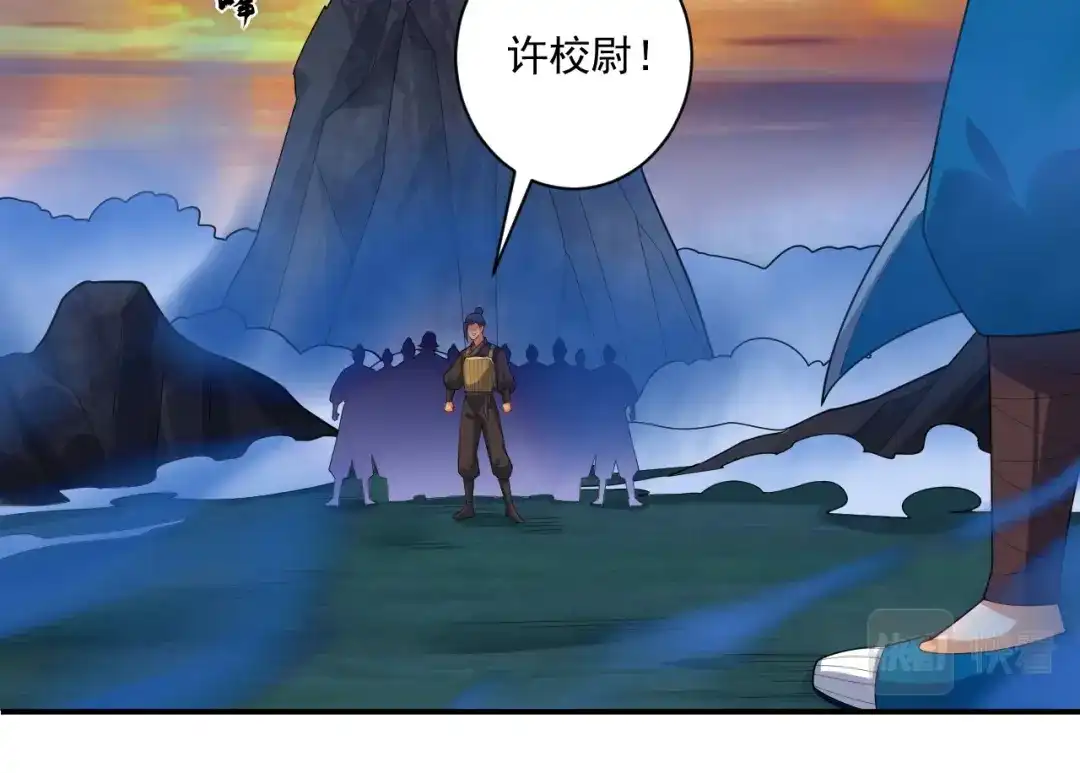 《一等家丁》第379话 跟上 第3页