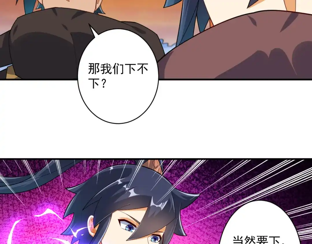 《一等家丁》第379话 跟上 第39页