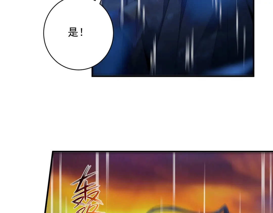 《一等家丁》第379话 跟上 第18页