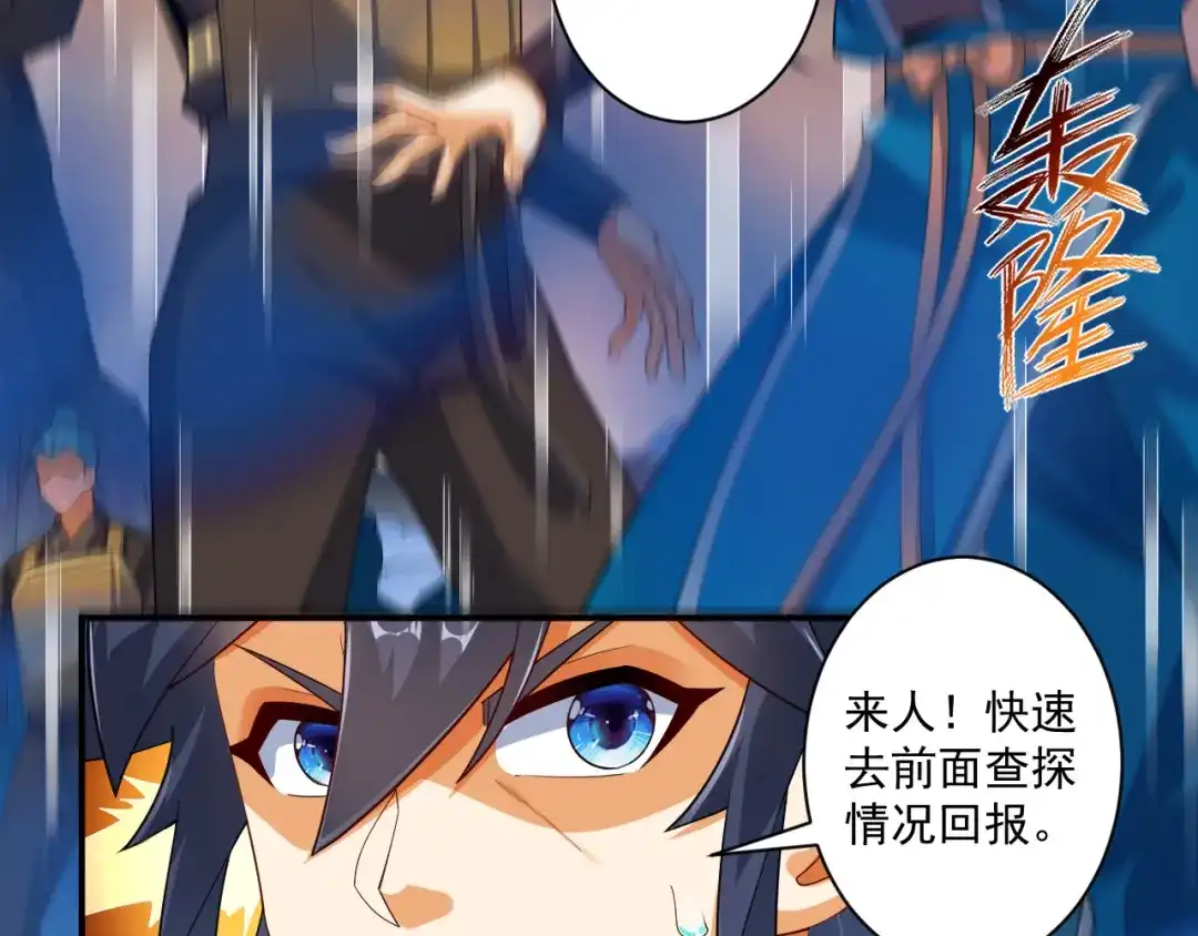 《一等家丁》第379话 跟上 第15页