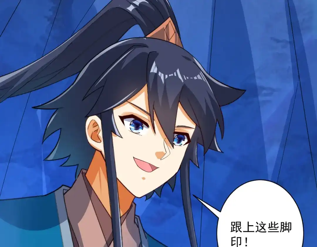 《一等家丁》第379话 跟上 第60页