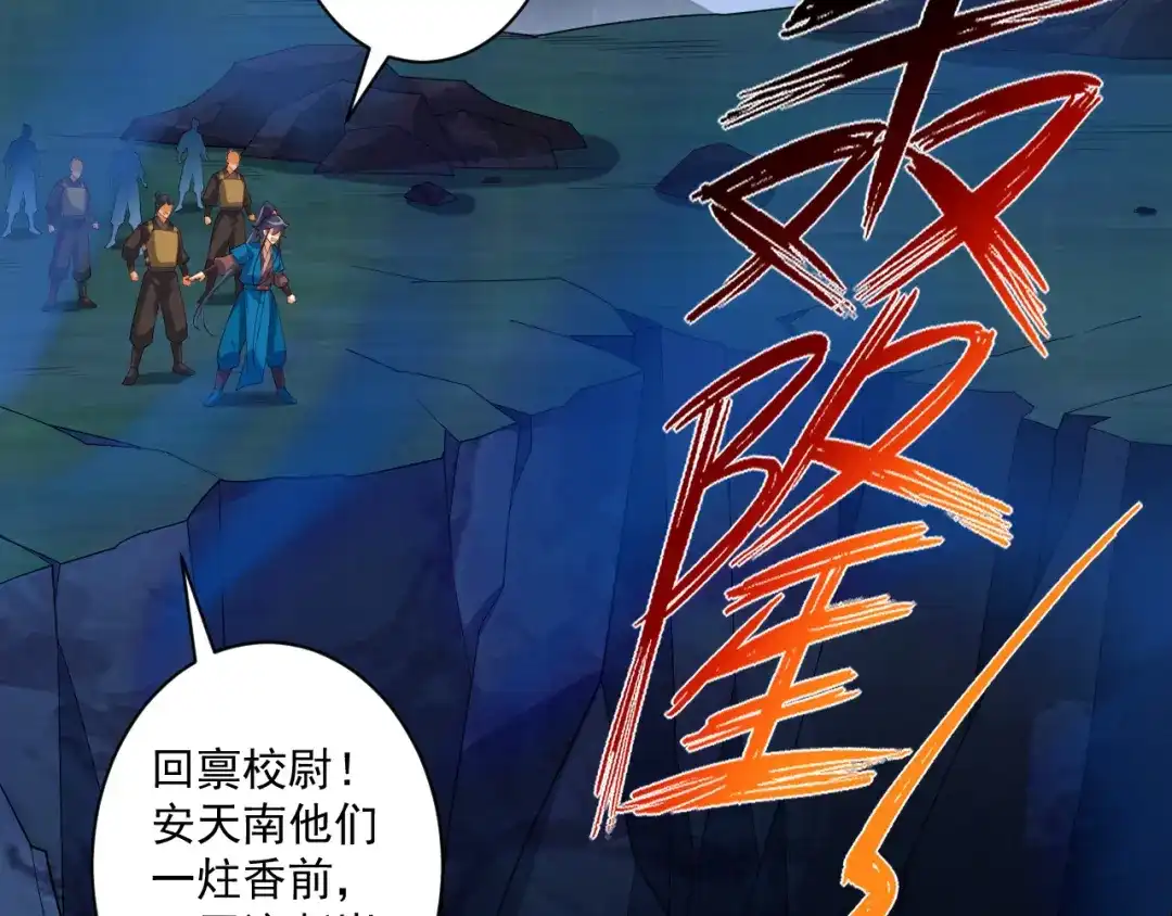 《一等家丁》第379话 跟上 第22页