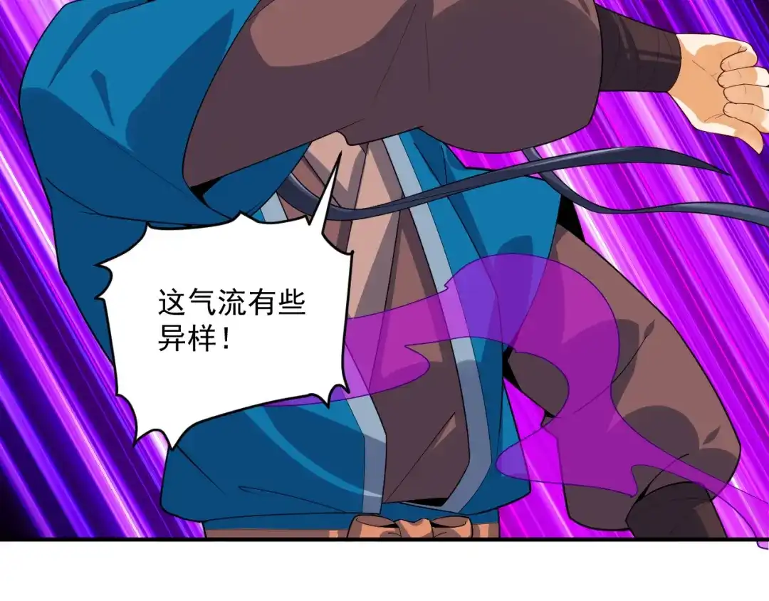 《一等家丁》第379话 跟上 第30页