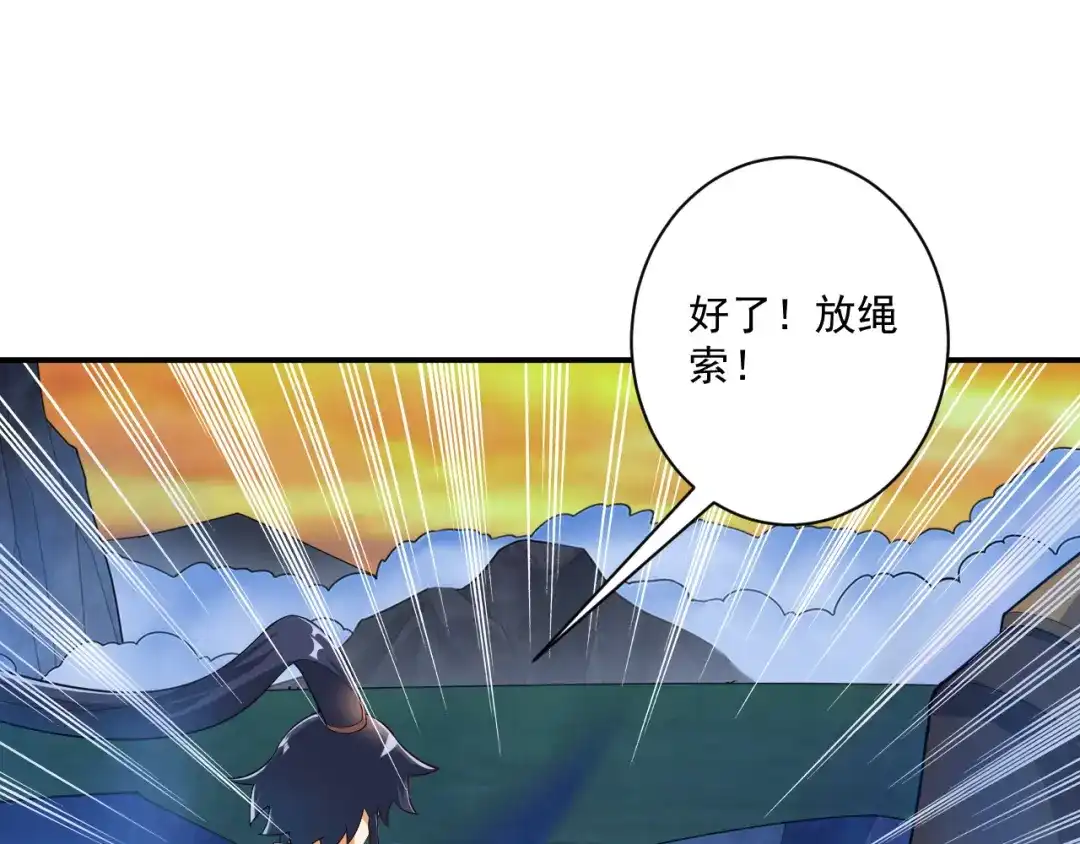 《一等家丁》第379话 跟上 第48页