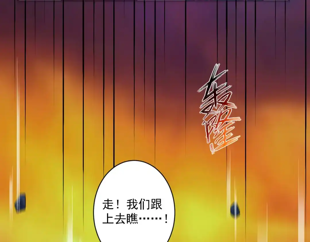 《一等家丁》第379话 跟上 第13页