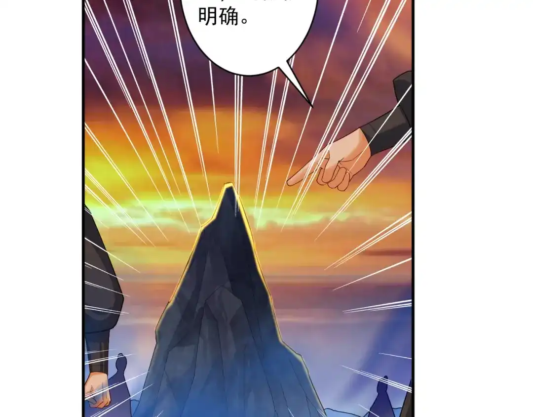 《一等家丁》第379话 跟上 第9页