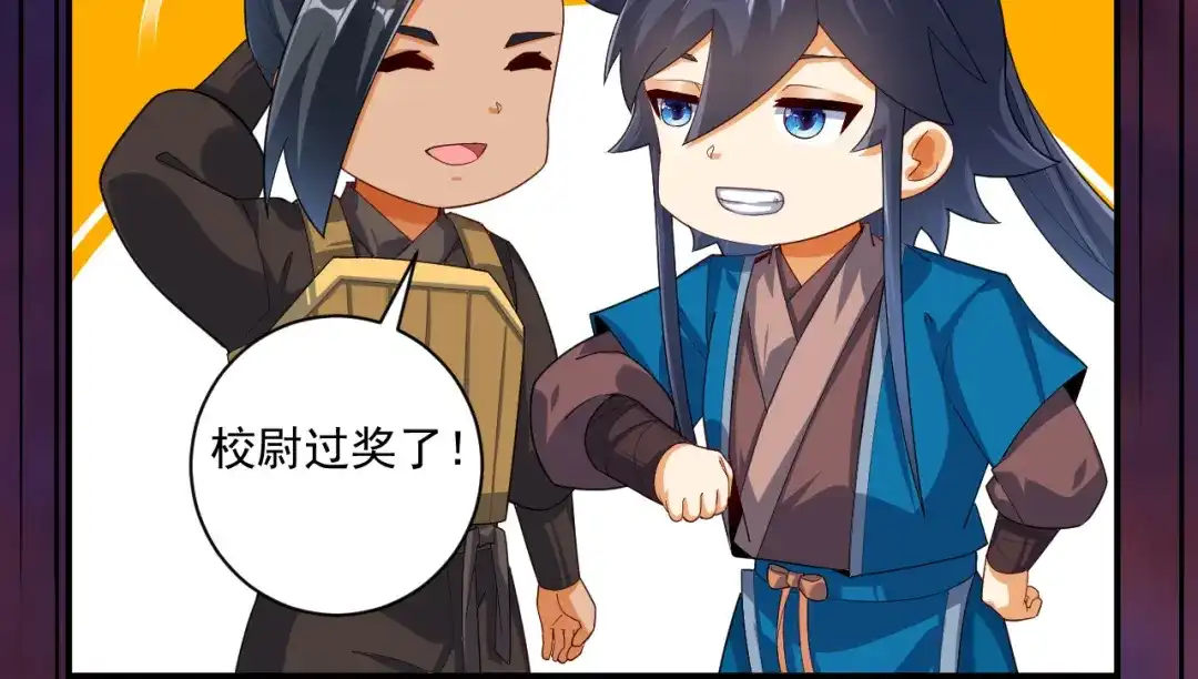 《一等家丁》第379话 跟上 第12页