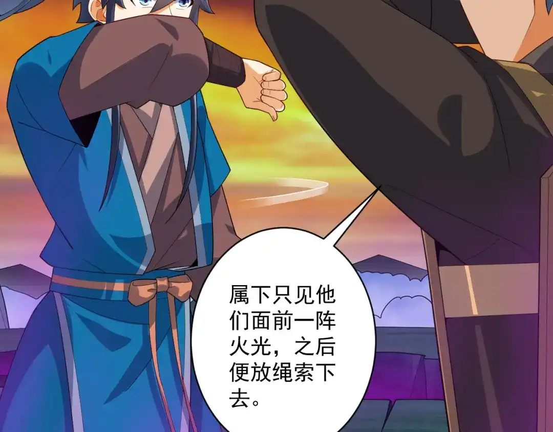 《一等家丁》第379话 跟上 第36页