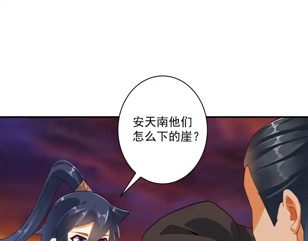 《一等家丁》第379话 跟上 第35页