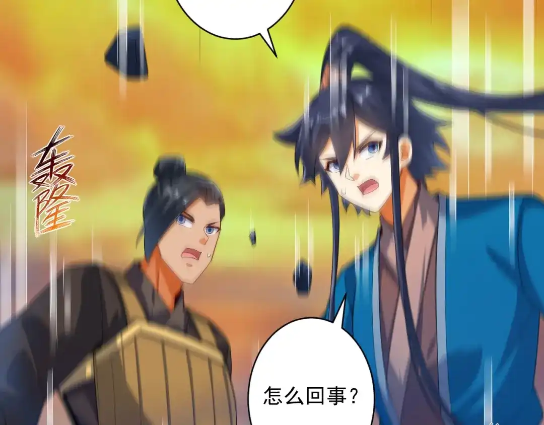 《一等家丁》第379话 跟上 第14页