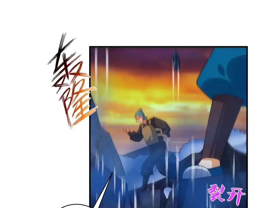 《一等家丁》第379话 跟上 第17页
